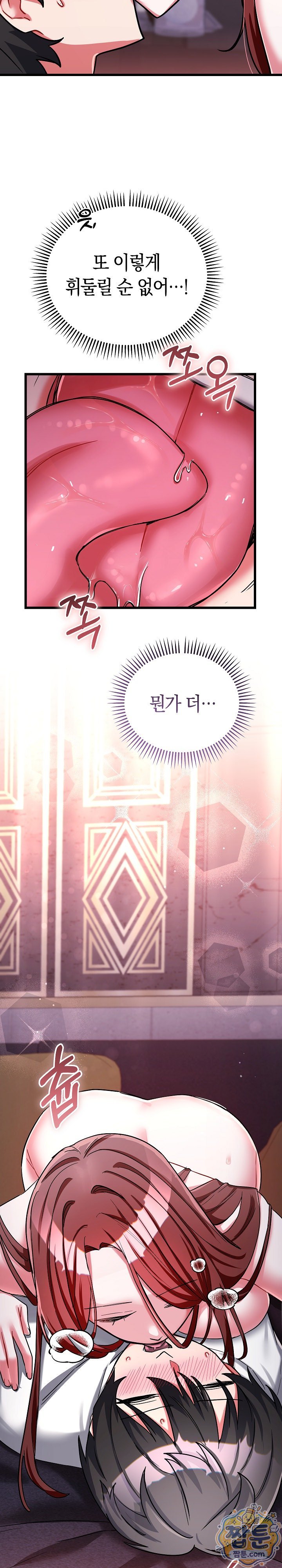 I Didn’t Sign Up For This Raw Chapter 31 - Page 14