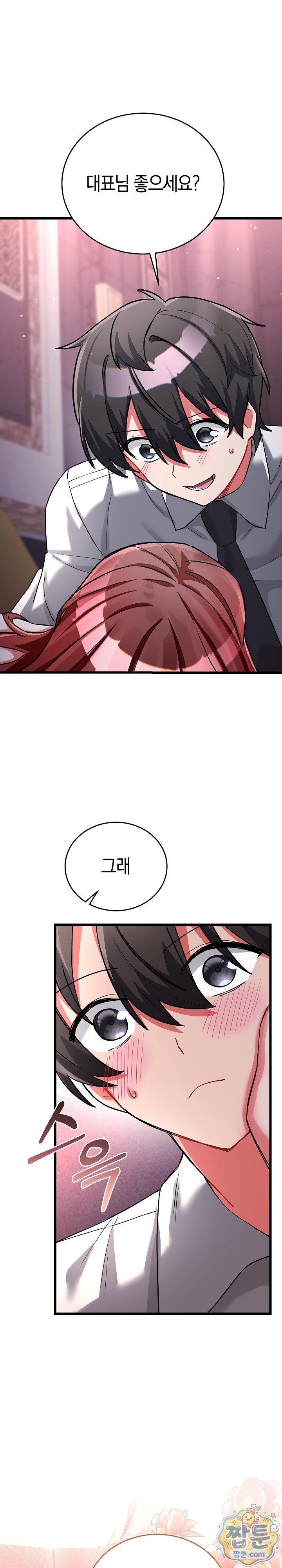 I Didn’t Sign Up For This Raw Chapter 31 - Page 21