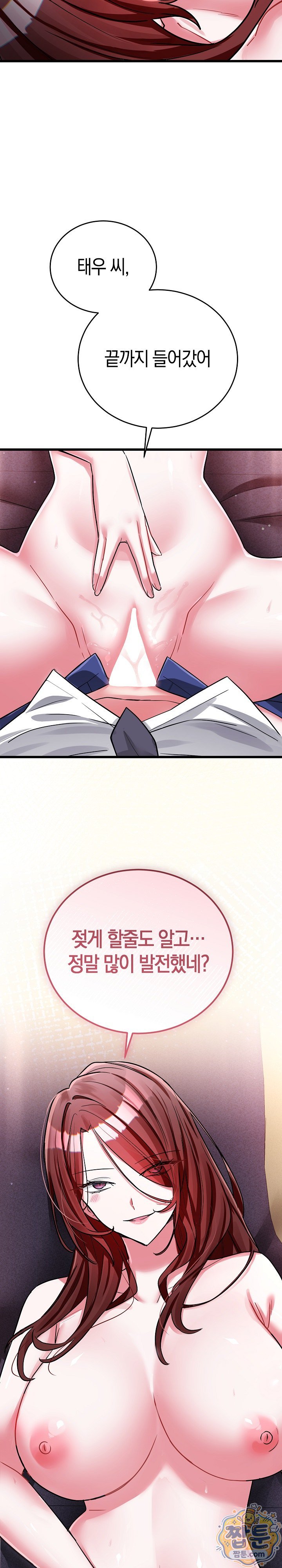 I Didn’t Sign Up For This Raw Chapter 31 - Page 25