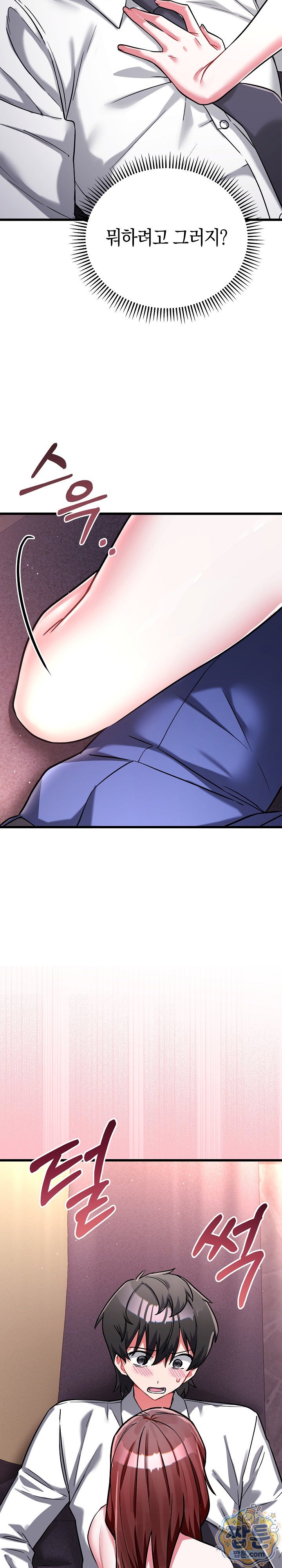 I Didn’t Sign Up For This Raw Chapter 31 - Page 3