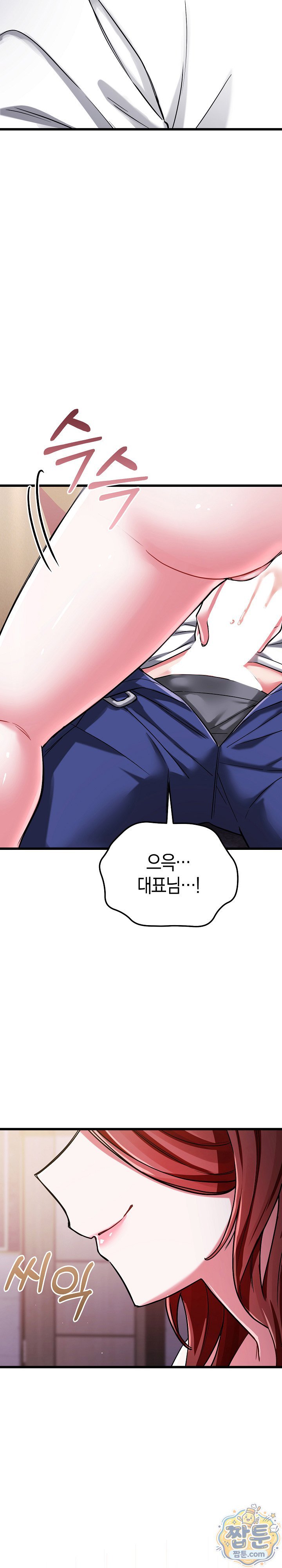 I Didn’t Sign Up For This Raw Chapter 31 - Page 7