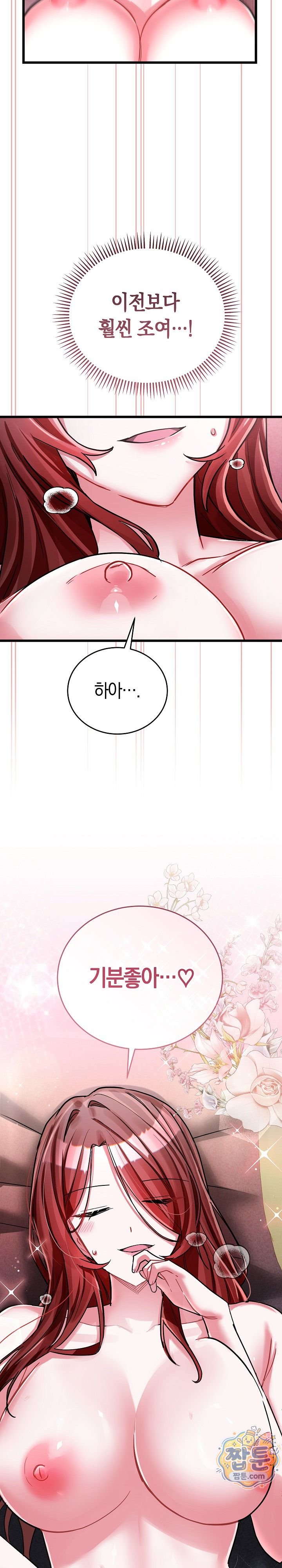 I Didn’t Sign Up For This Raw Chapter 32 - Page 10