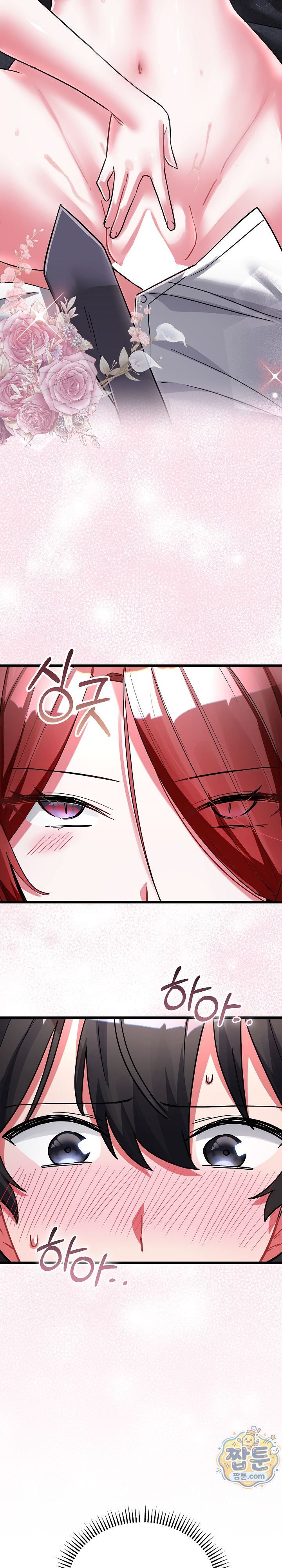 I Didn’t Sign Up For This Raw Chapter 32 - Page 11