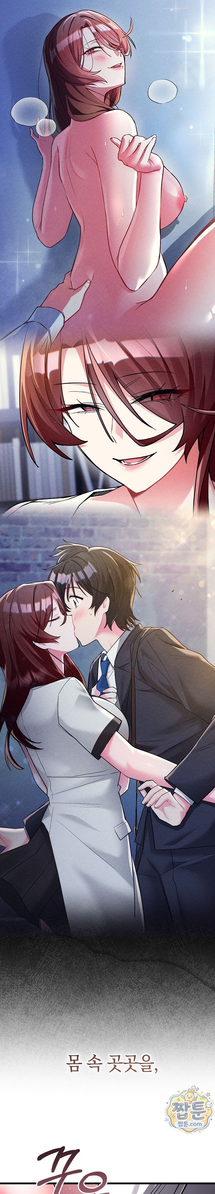 I Didn’t Sign Up For This Raw Chapter 32 - Page 13