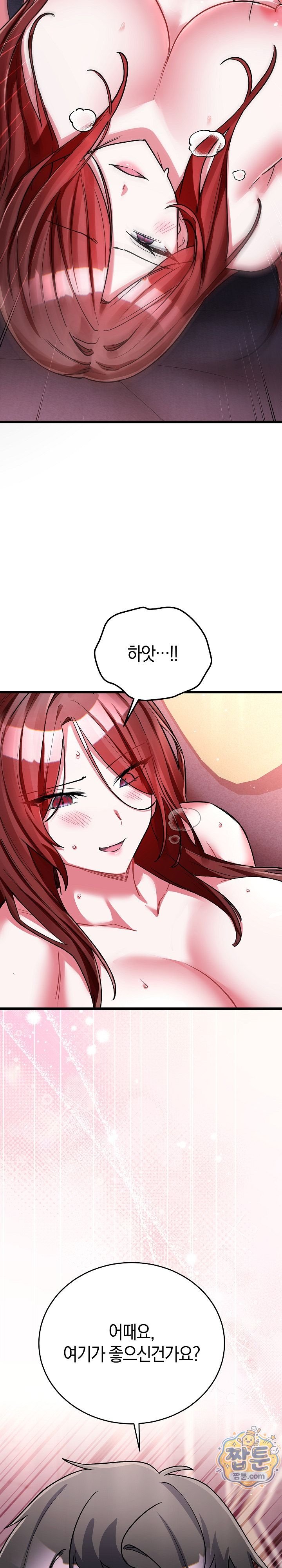 I Didn’t Sign Up For This Raw Chapter 32 - Page 15