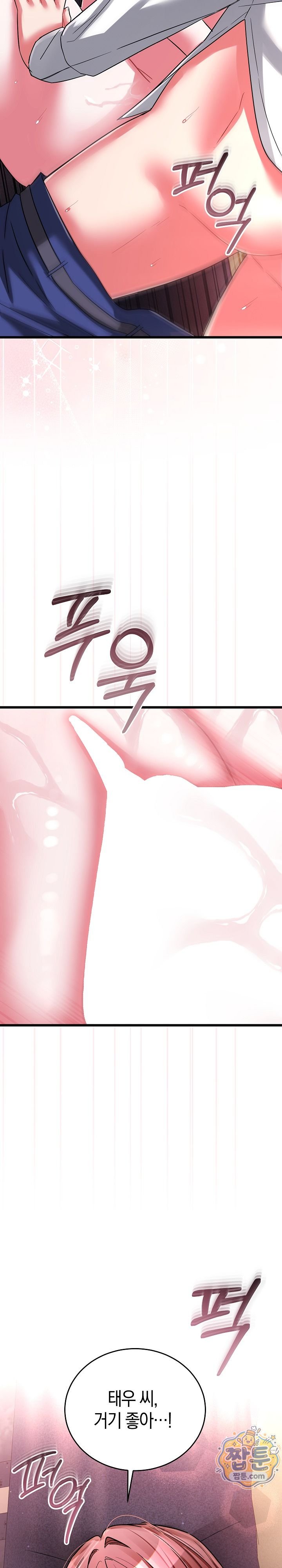 I Didn’t Sign Up For This Raw Chapter 32 - Page 17
