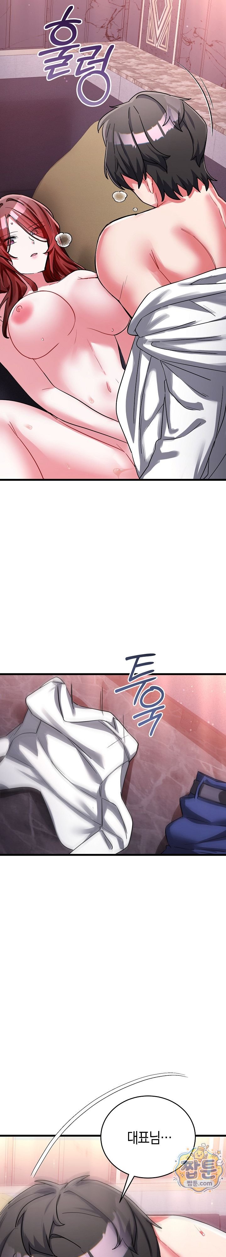 I Didn’t Sign Up For This Raw Chapter 32 - Page 19