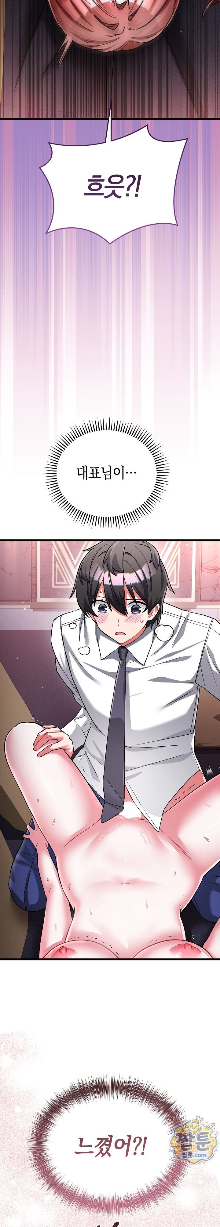 I Didn’t Sign Up For This Raw Chapter 32 - Page 2