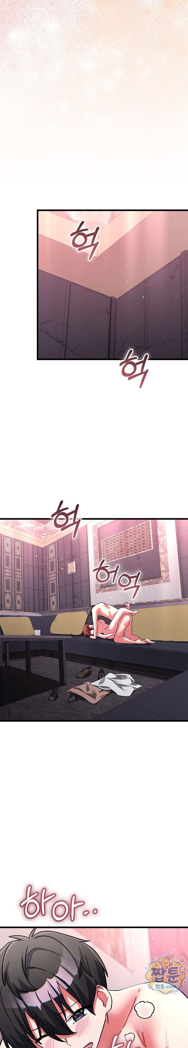 I Didn’t Sign Up For This Raw Chapter 32 - Page 26