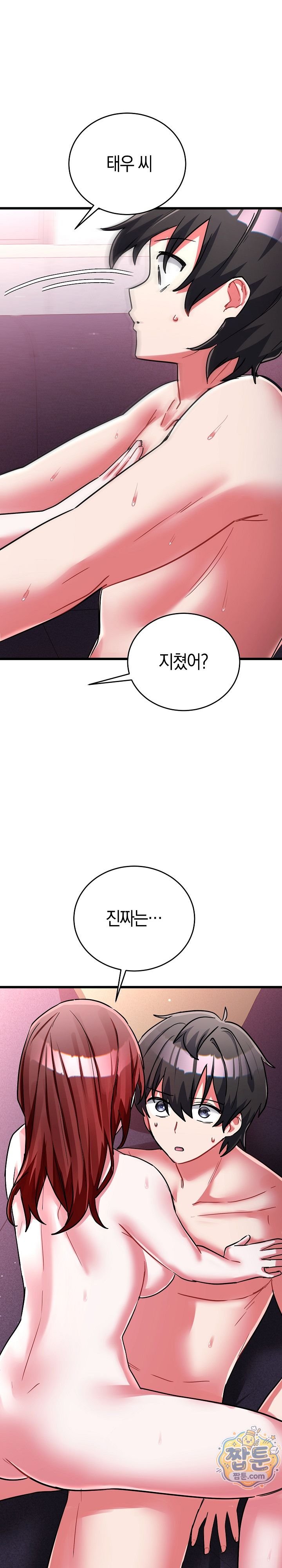 I Didn’t Sign Up For This Raw Chapter 32 - Page 28