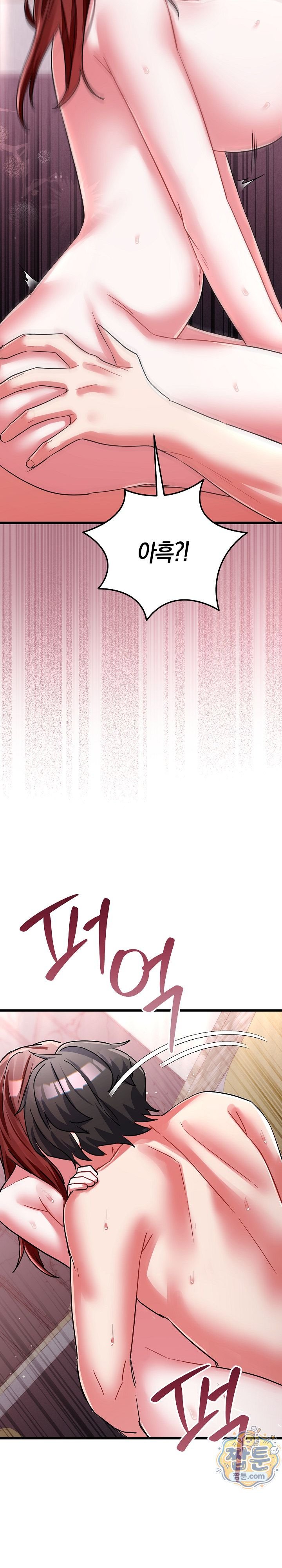 I Didn’t Sign Up For This Raw Chapter 32 - Page 33