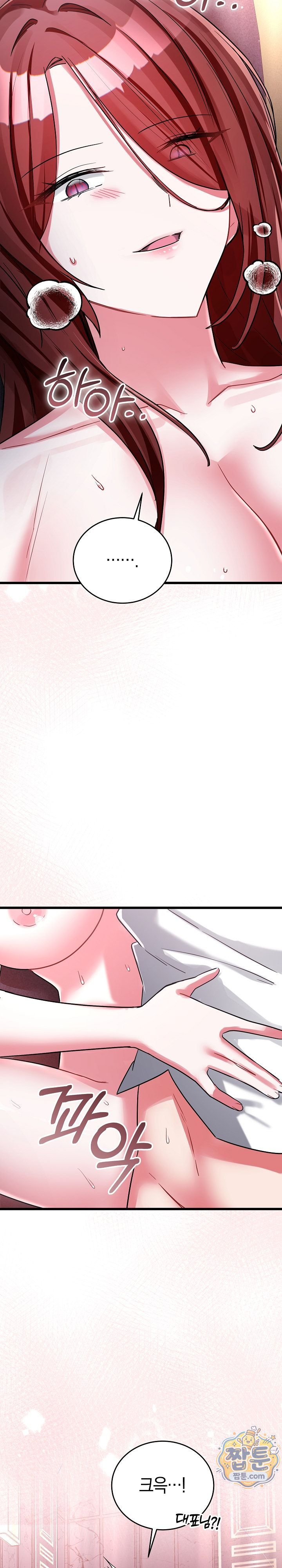 I Didn’t Sign Up For This Raw Chapter 32 - Page 4