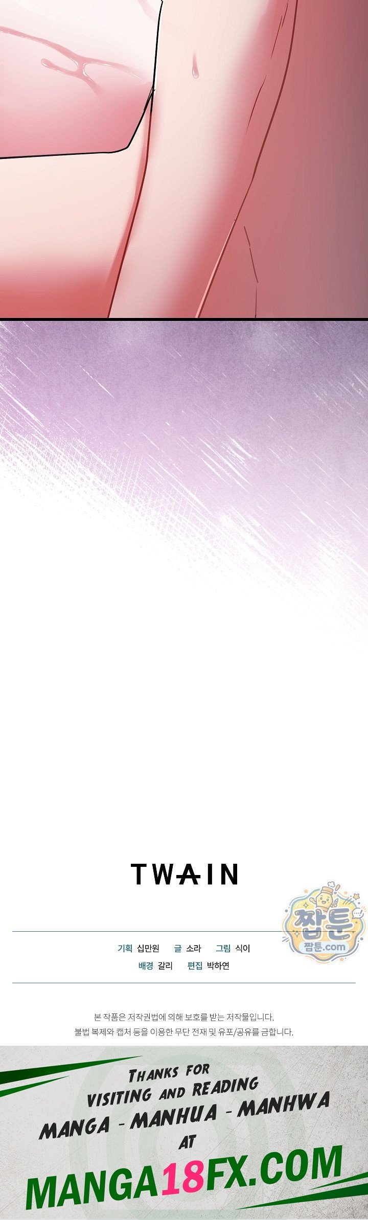I Didn’t Sign Up For This Raw Chapter 32 - Page 40