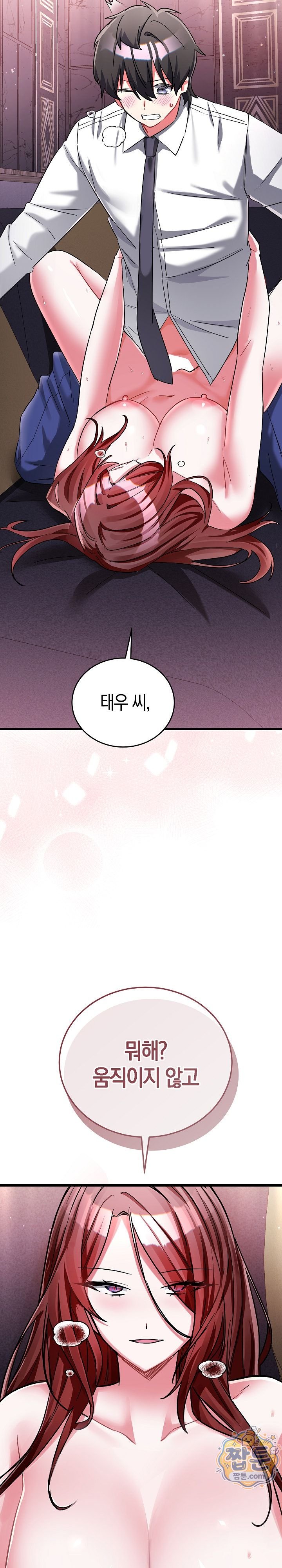 I Didn’t Sign Up For This Raw Chapter 32 - Page 5