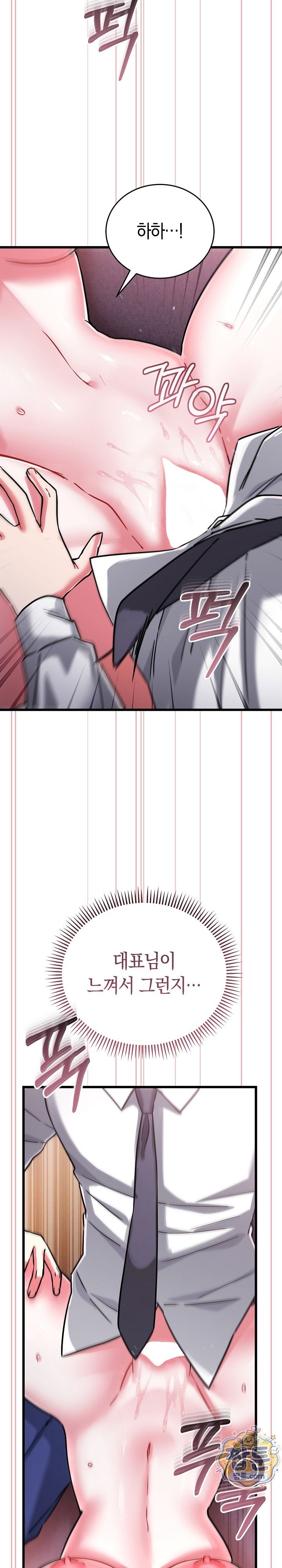 I Didn’t Sign Up For This Raw Chapter 32 - Page 9