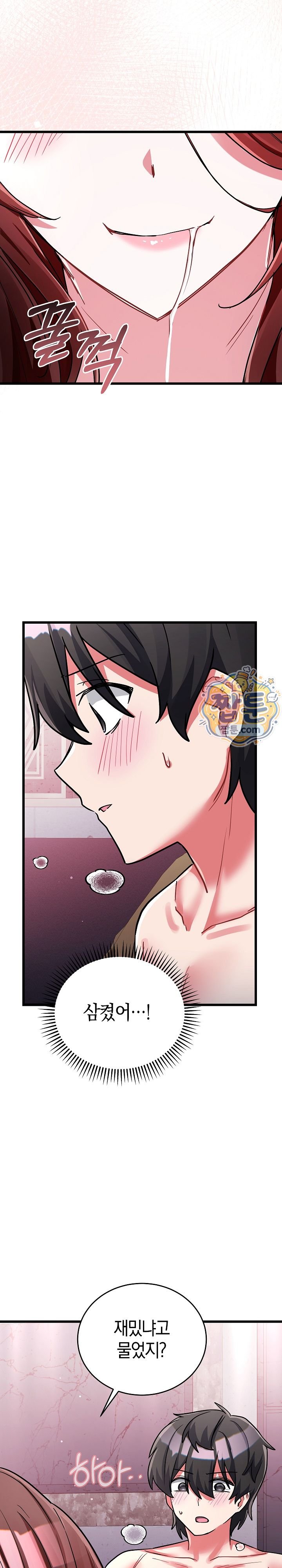 I Didn’t Sign Up For This Raw Chapter 33 - Page 22