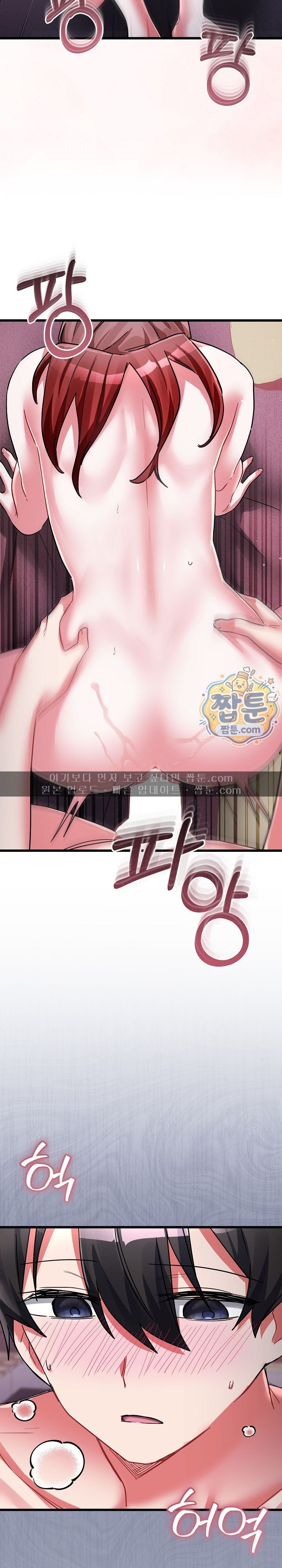 I Didn’t Sign Up For This Raw Chapter 33 - Page 26