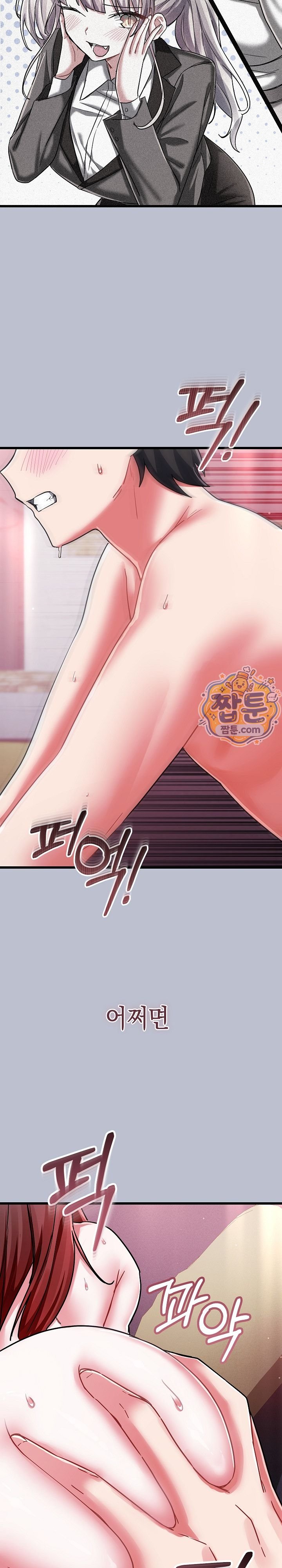 I Didn’t Sign Up For This Raw Chapter 33 - Page 28