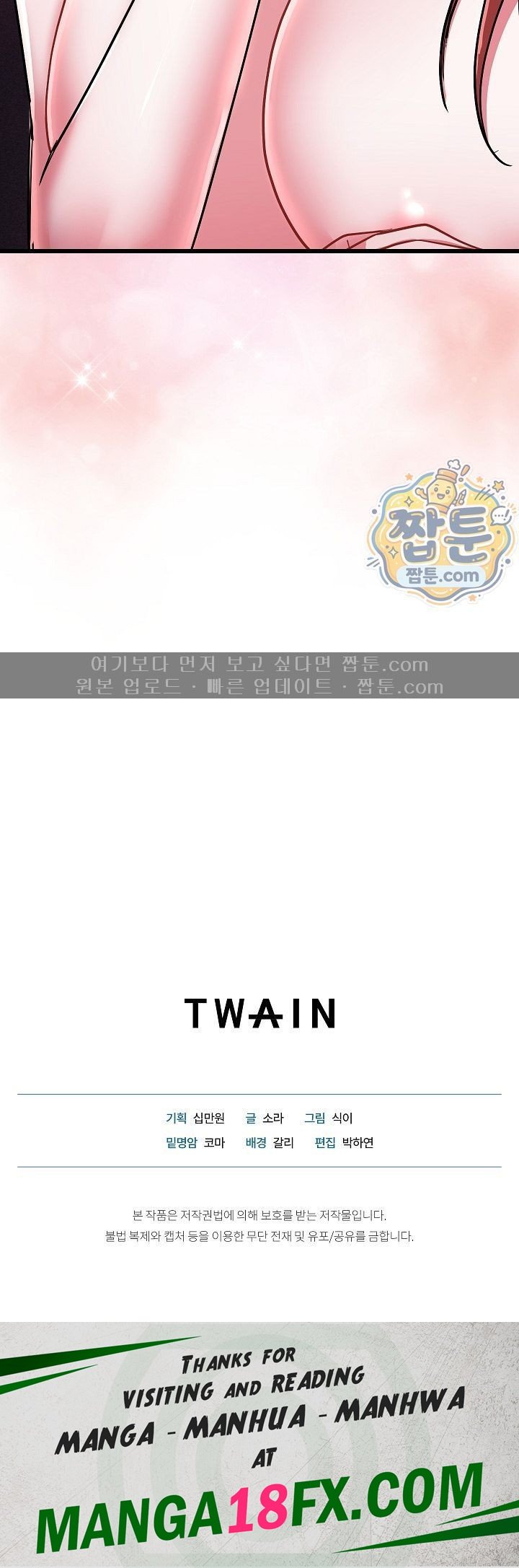 I Didn’t Sign Up For This Raw Chapter 33 - Page 34