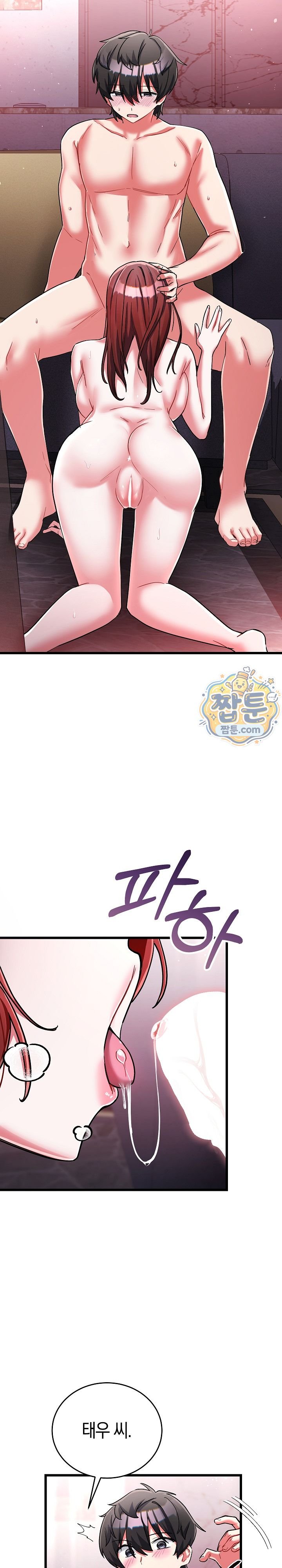 I Didn’t Sign Up For This Raw Chapter 33 - Page 5