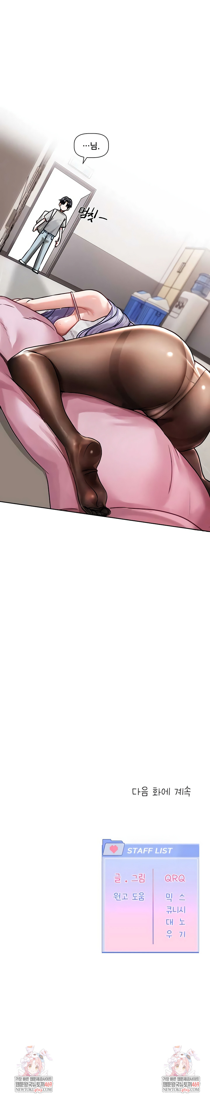 Love Quest Raw Chapter 1 - Page 13