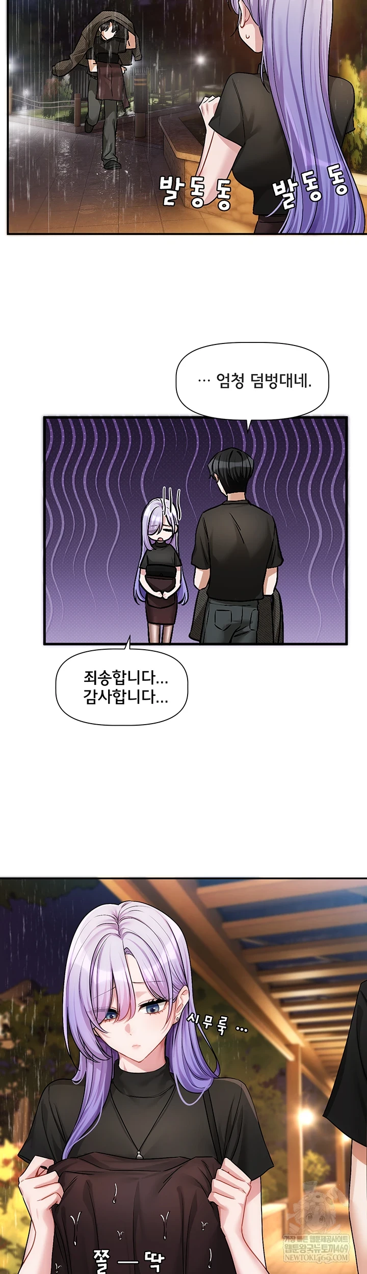 Love Quest Raw Chapter 11 - Page 11