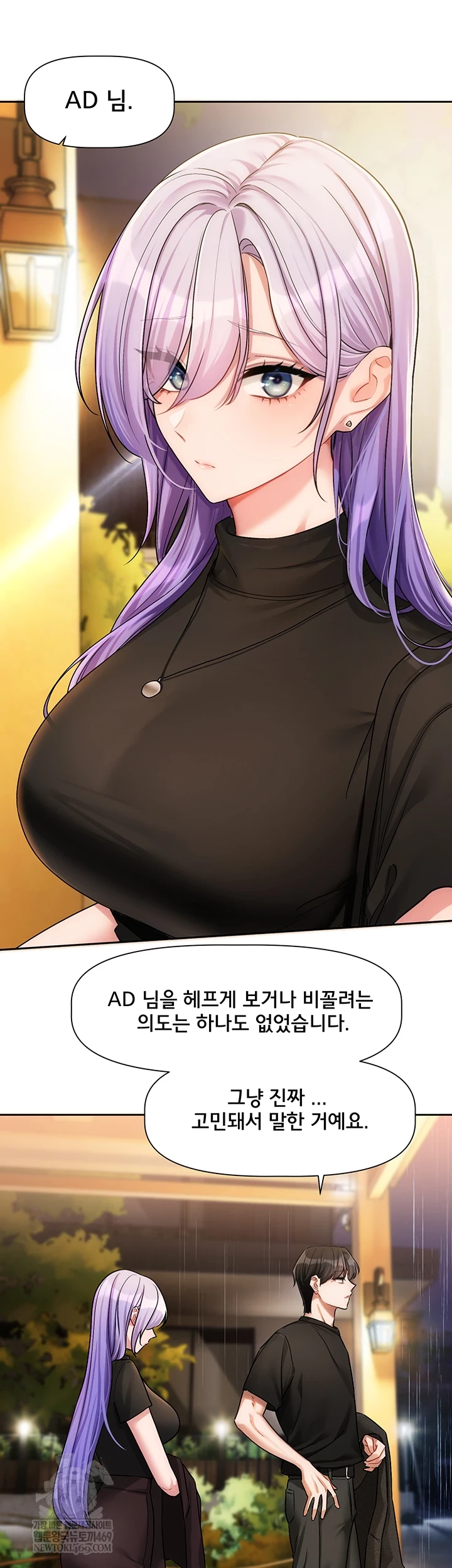 Love Quest Raw Chapter 11 - Page 13