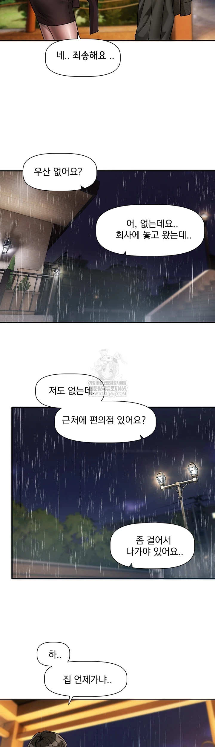 Love Quest Raw Chapter 11 - Page 14