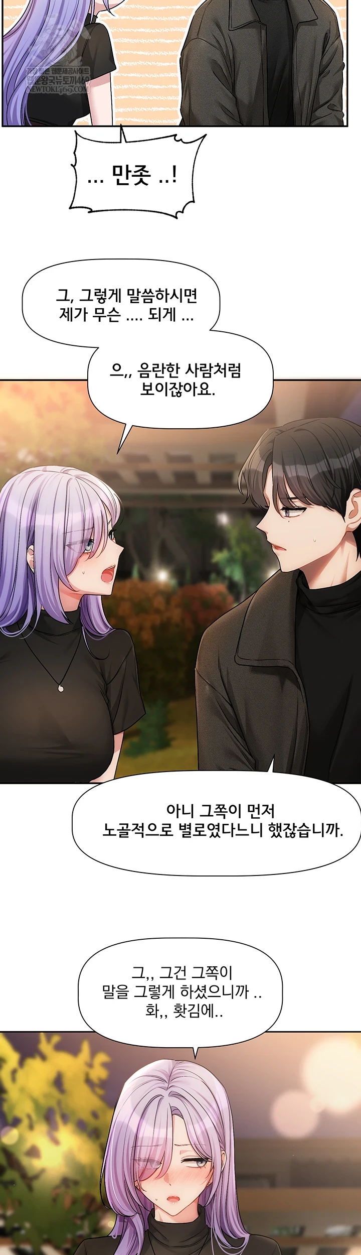 Love Quest Raw Chapter 11 - Page 2