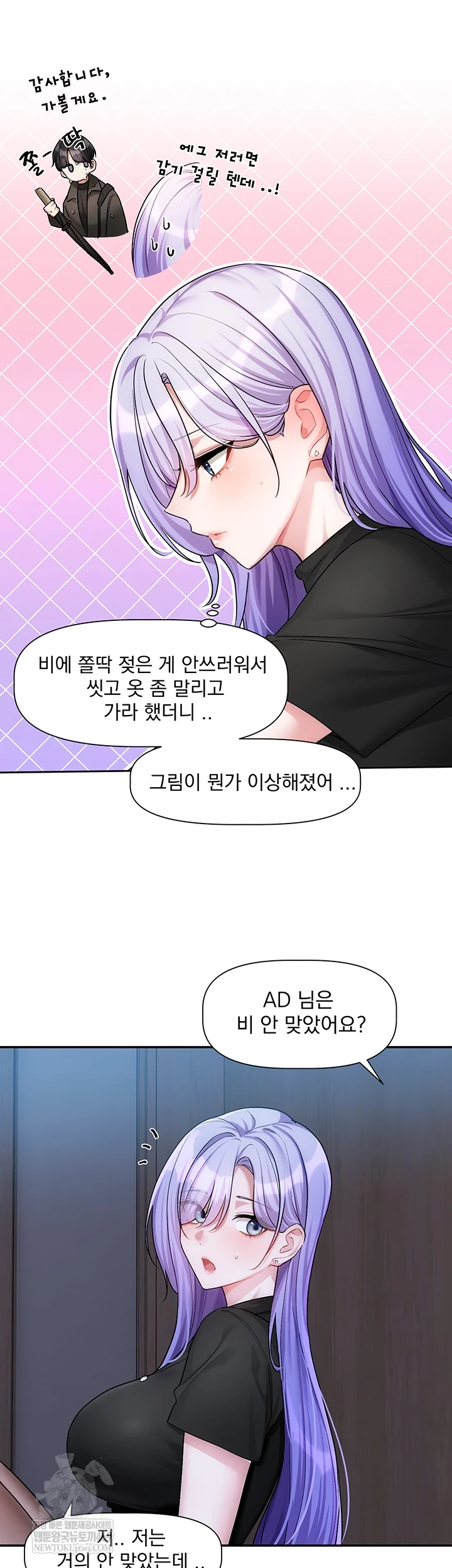 Love Quest Raw Chapter 11 - Page 23