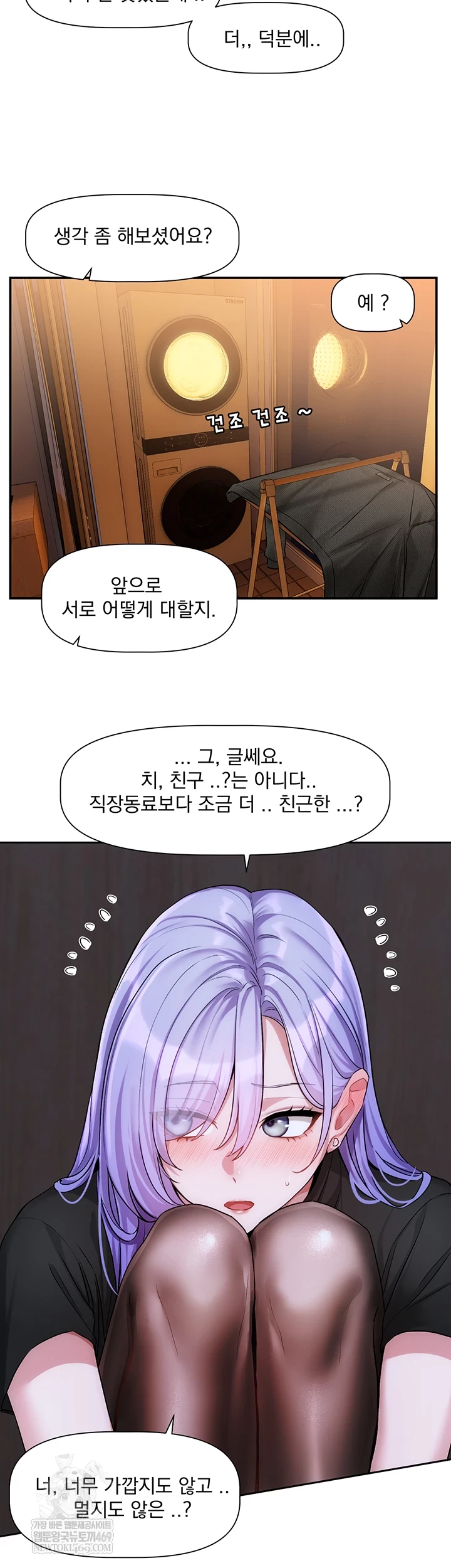 Love Quest Raw Chapter 11 - Page 24