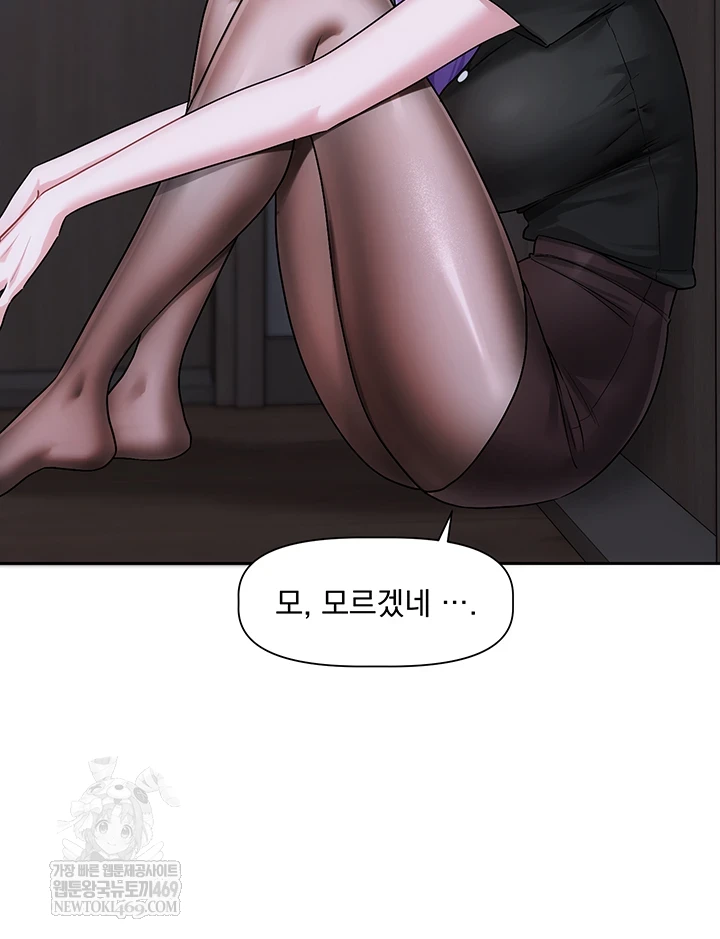 Love Quest Raw Chapter 11 - Page 26