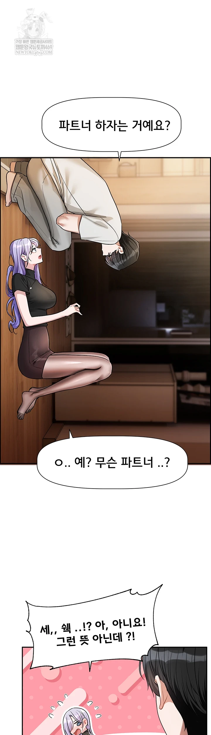 Love Quest Raw Chapter 11 - Page 31