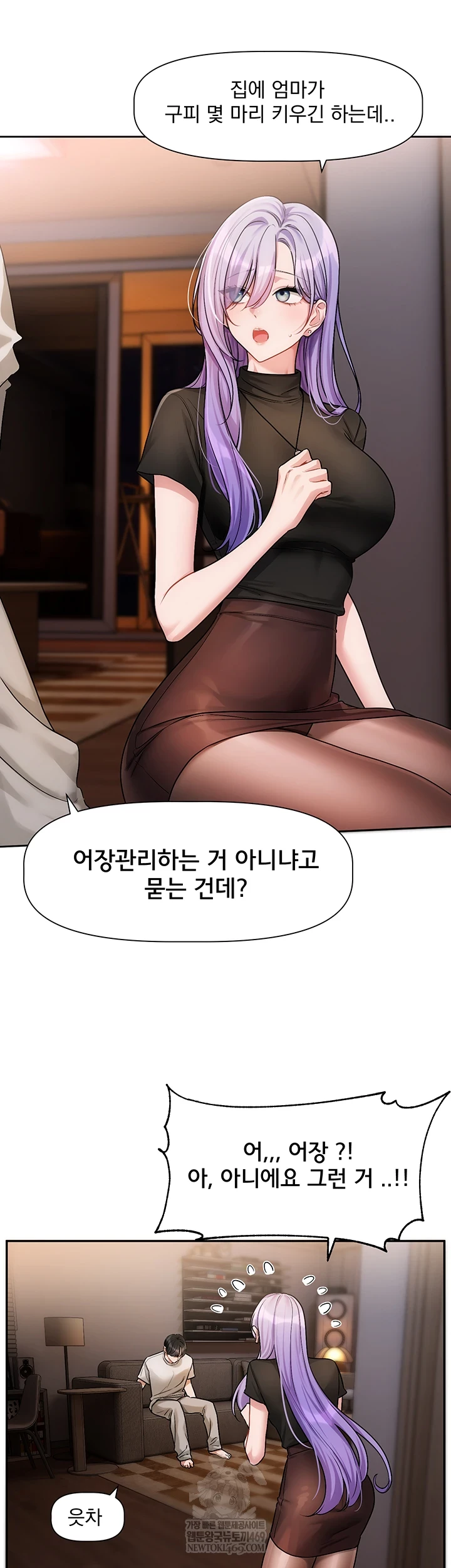 Love Quest Raw Chapter 11 - Page 35
