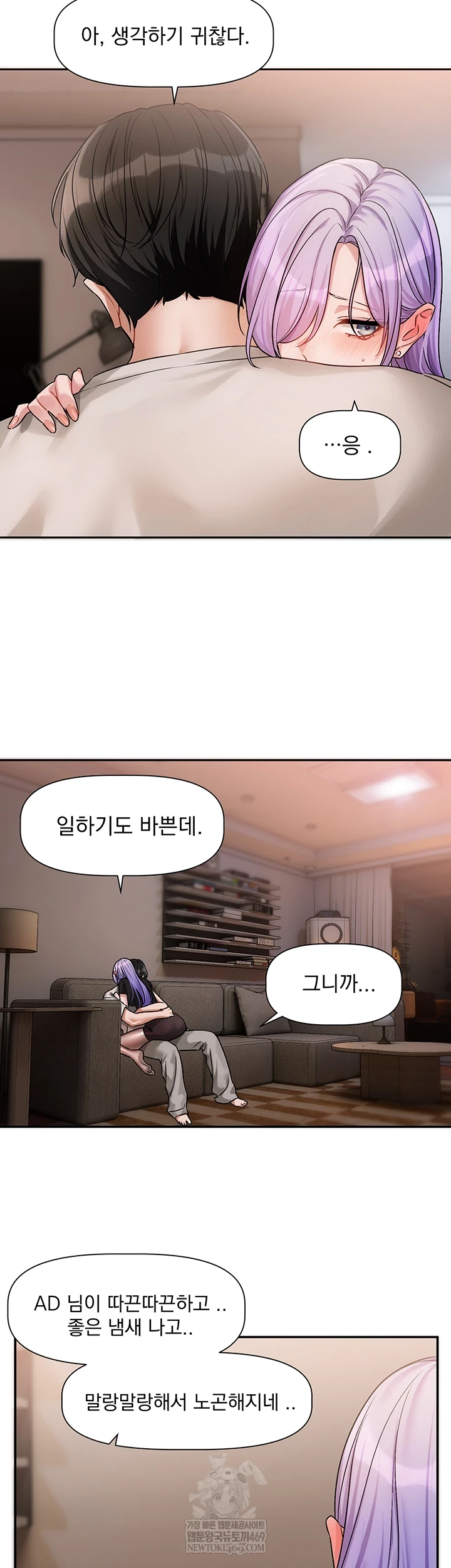 Love Quest Raw Chapter 11 - Page 40