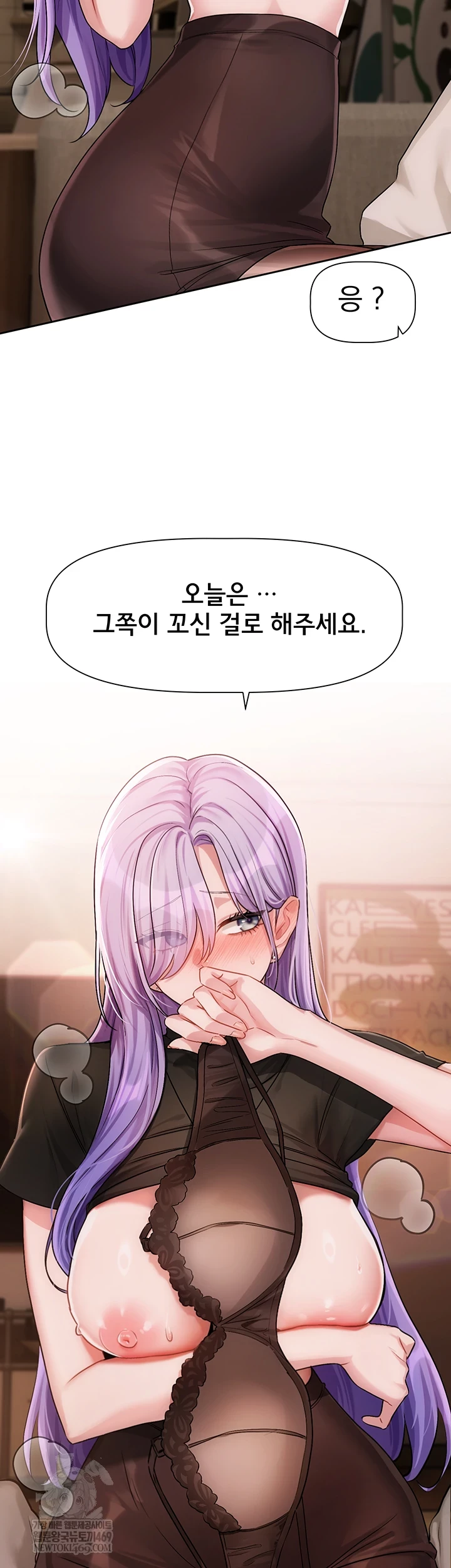 Love Quest Raw Chapter 11 - Page 46