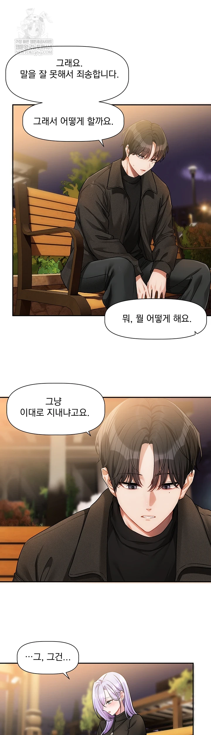 Love Quest Raw Chapter 11 - Page 5