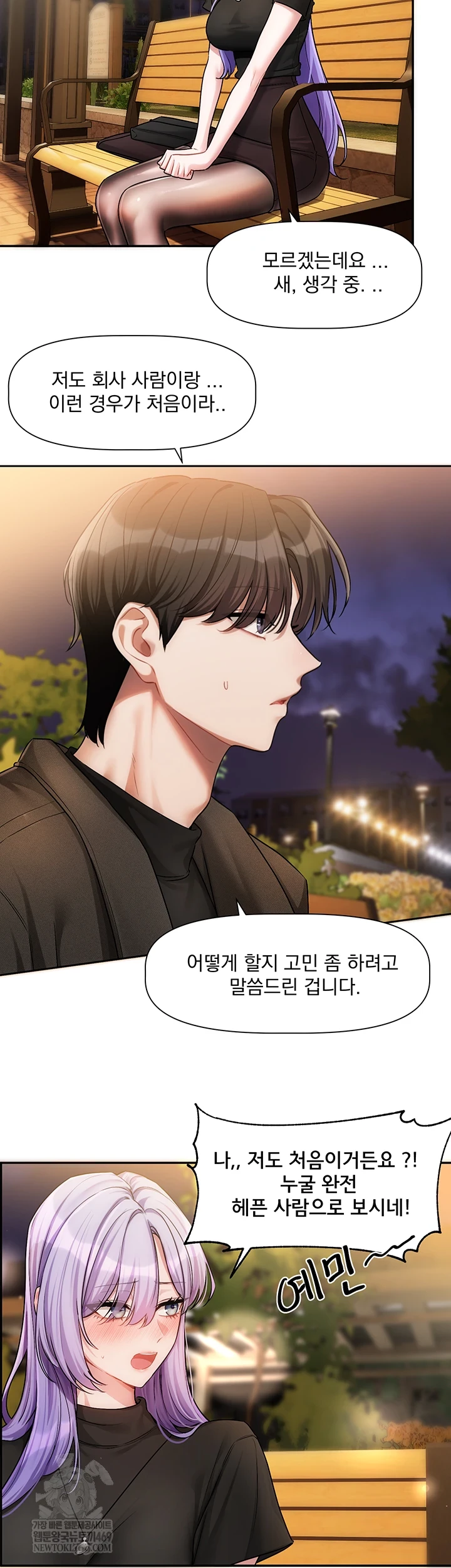 Love Quest Raw Chapter 11 - Page 6