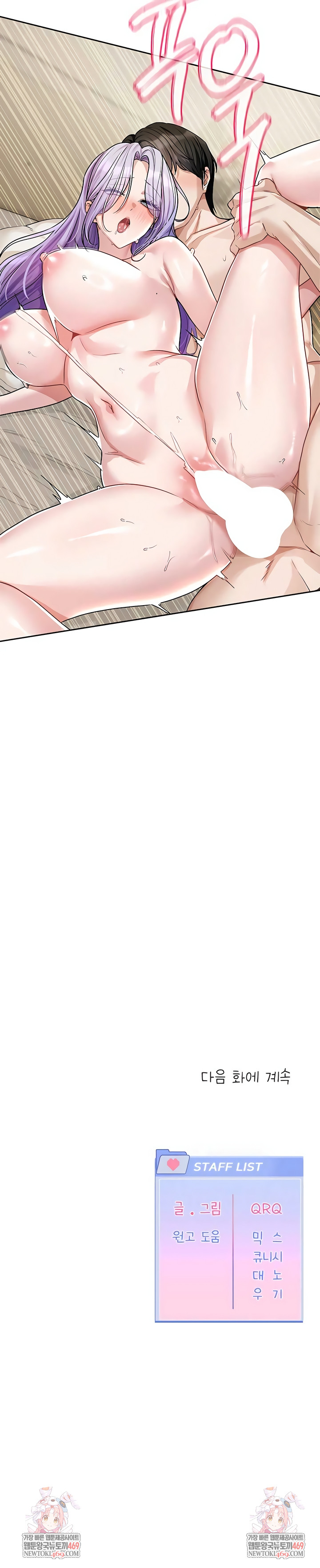 Love Quest Raw Chapter 13 - Page 8
