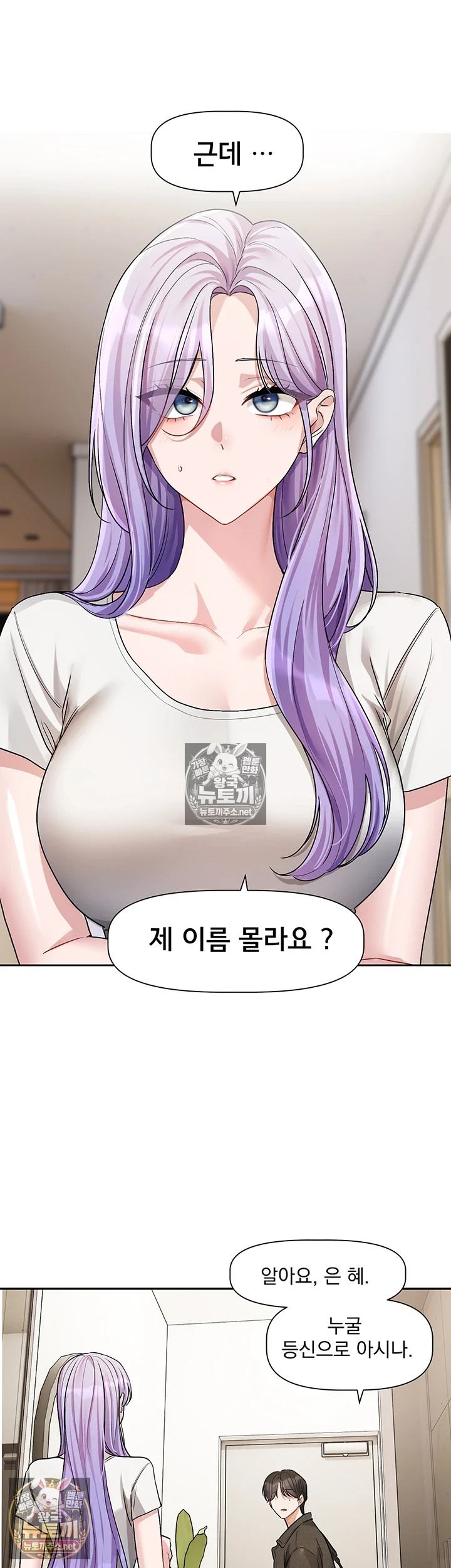 Love Quest Raw Chapter 16 - Page 24
