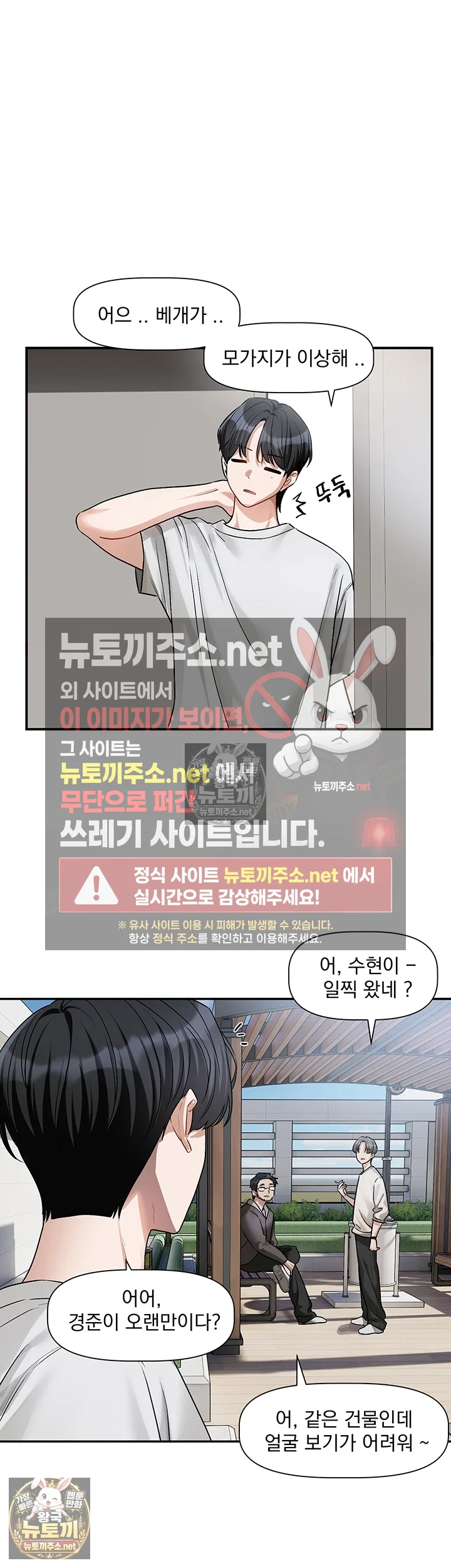 Love Quest Raw Chapter 16 - Page 27