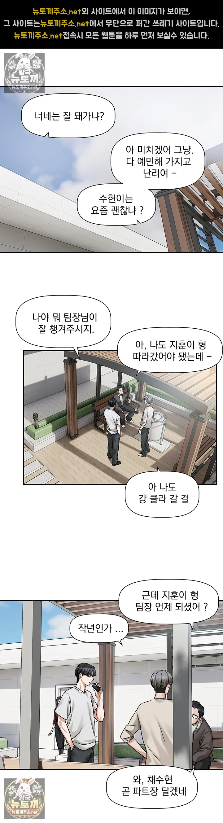 Love Quest Raw Chapter 16 - Page 28