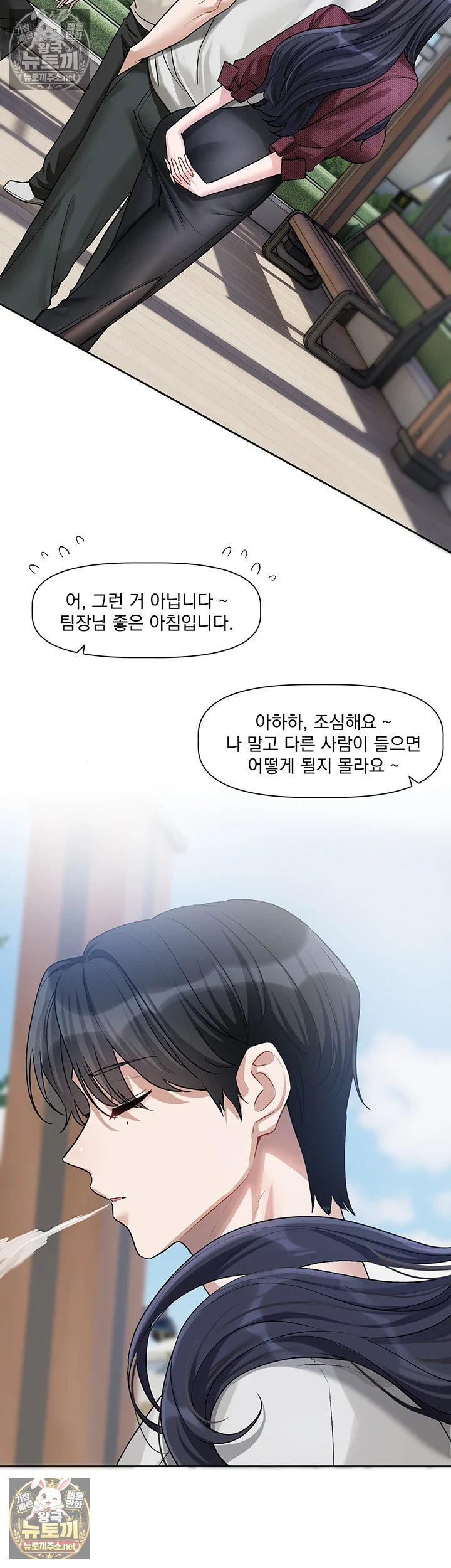 Love Quest Raw Chapter 16 - Page 30