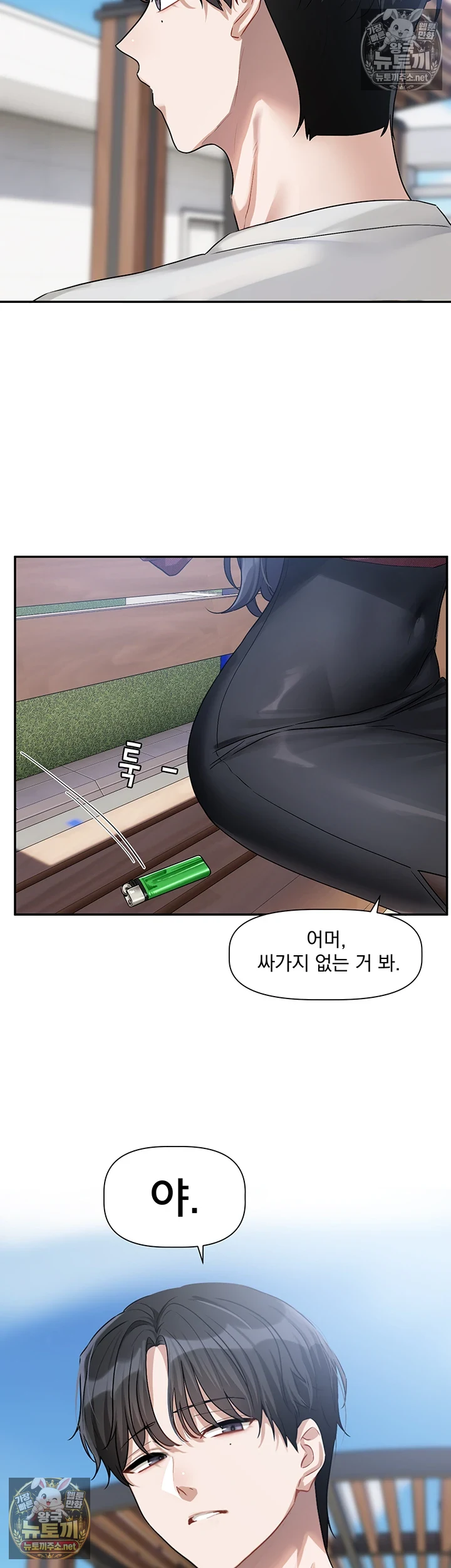 Love Quest Raw Chapter 16 - Page 35
