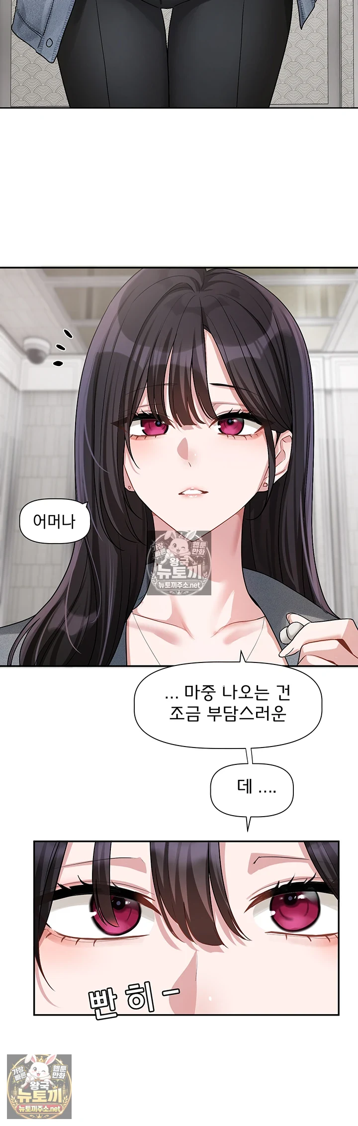 Love Quest Raw Chapter 16 - Page 41
