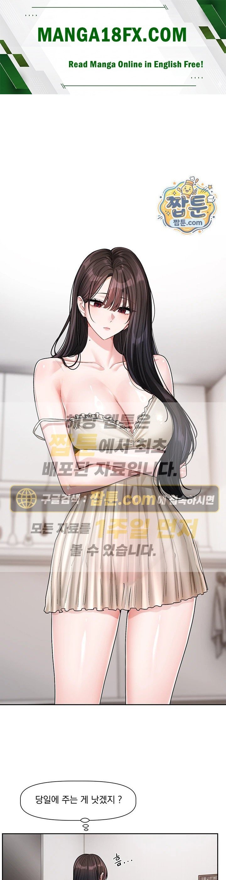 Love Quest Raw Chapter 30 - Page 1