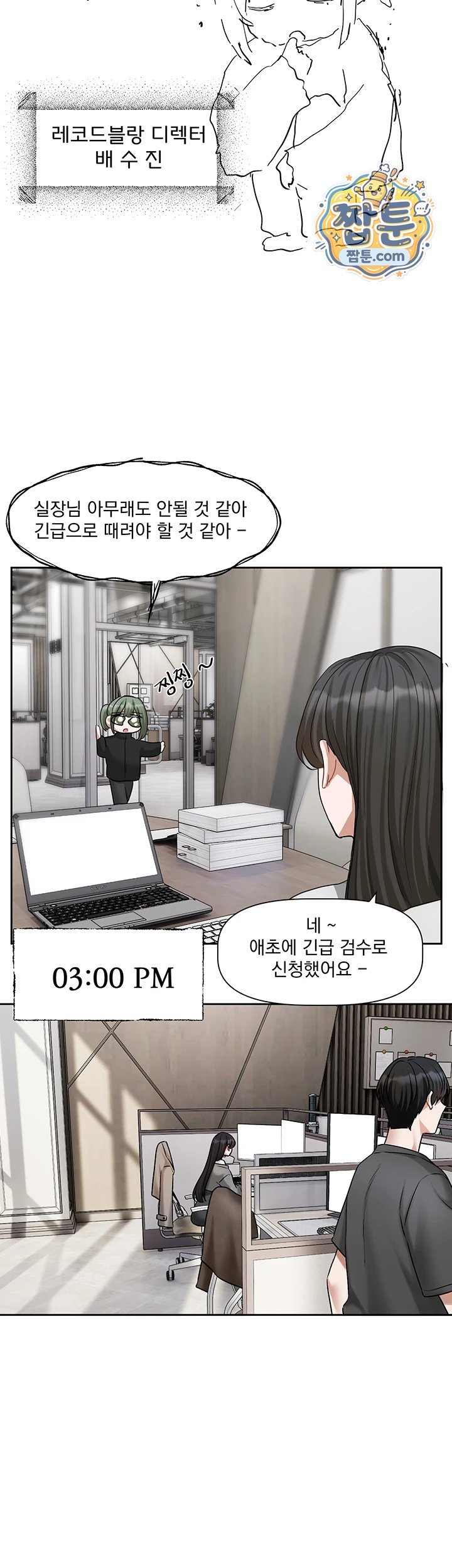 Love Quest Raw Chapter 30 - Page 15