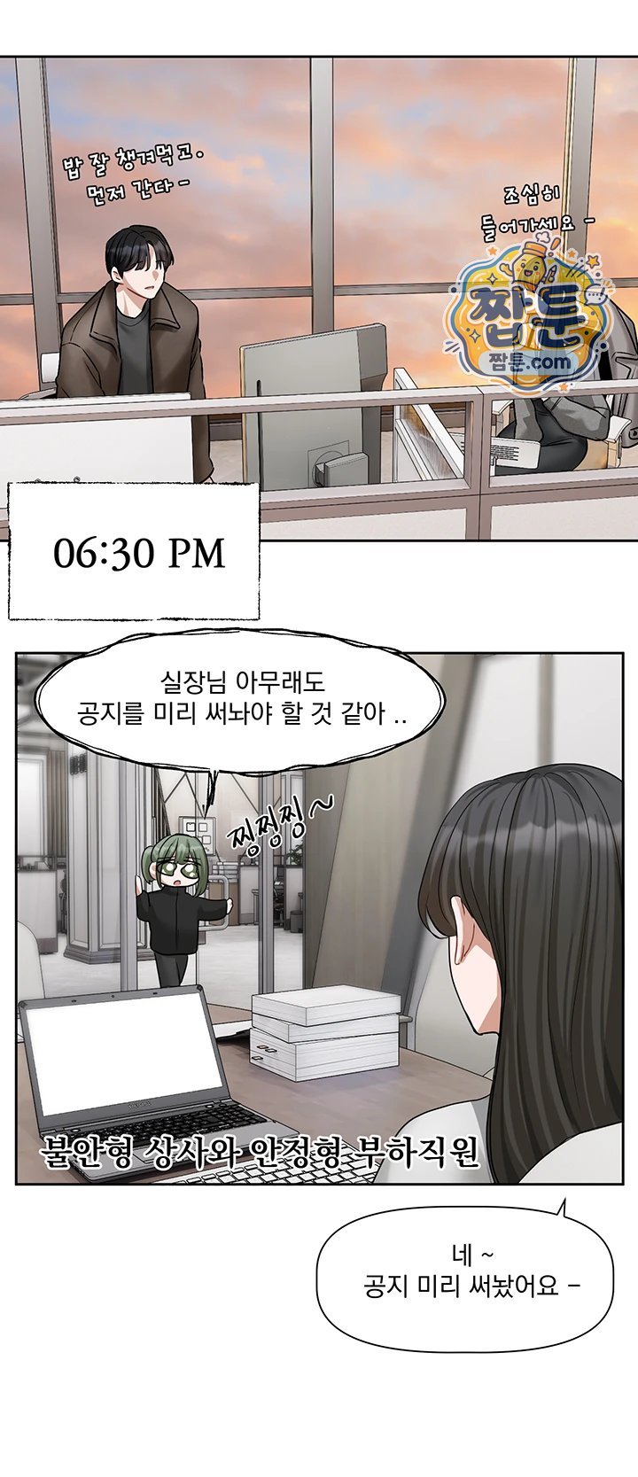 Love Quest Raw Chapter 30 - Page 16