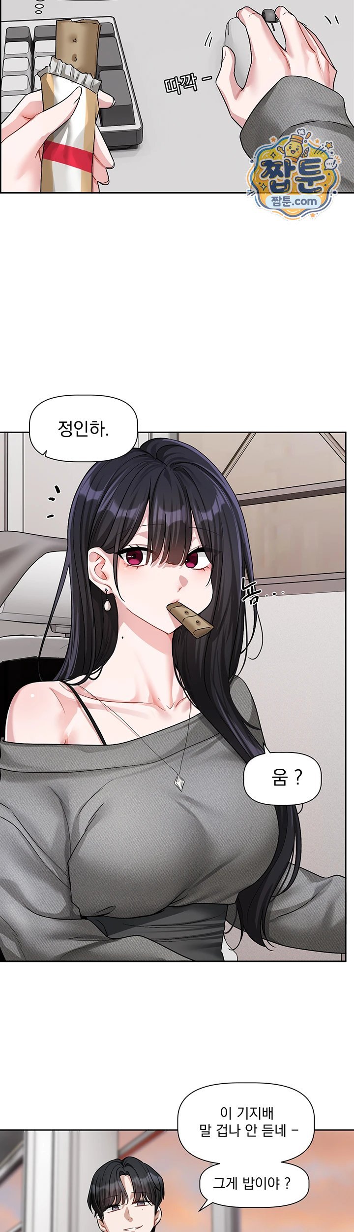 Love Quest Raw Chapter 30 - Page 18