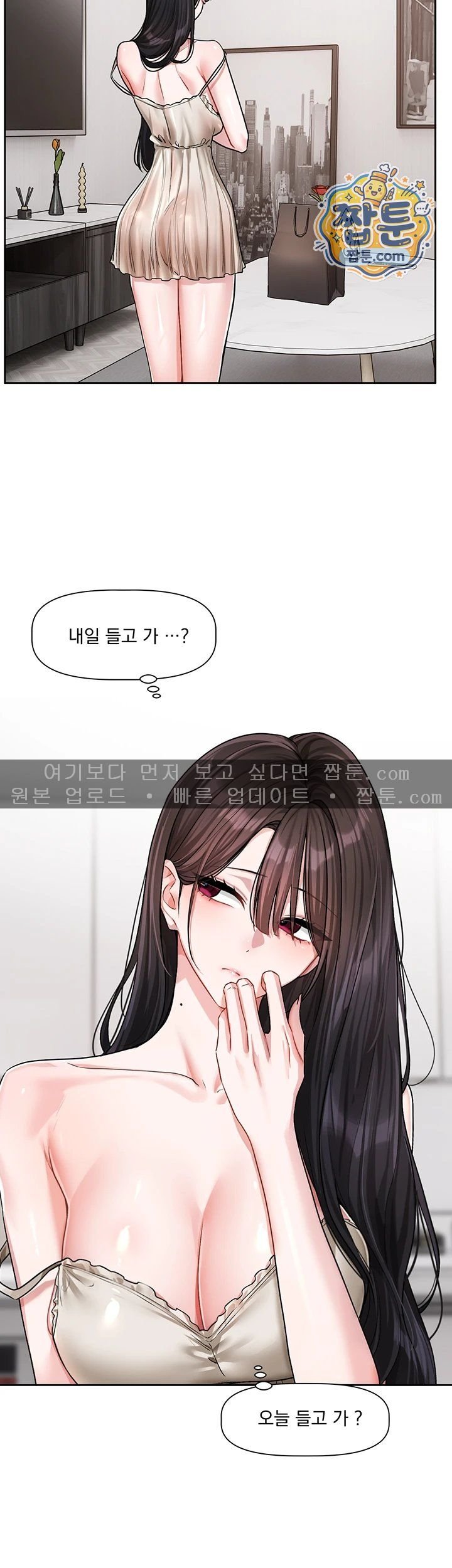 Love Quest Raw Chapter 30 - Page 2